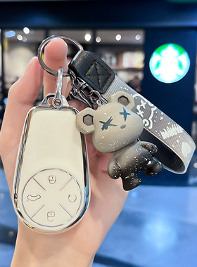 2024款星途瑶光CDM钥匙套星途揽月凌云TX追风PHEV包专用车扣壳男