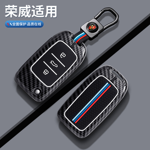 荣威rx5plus钥匙套i5名爵5车max壳rx3扣i6max包zs科莱威HS飞凡扣
