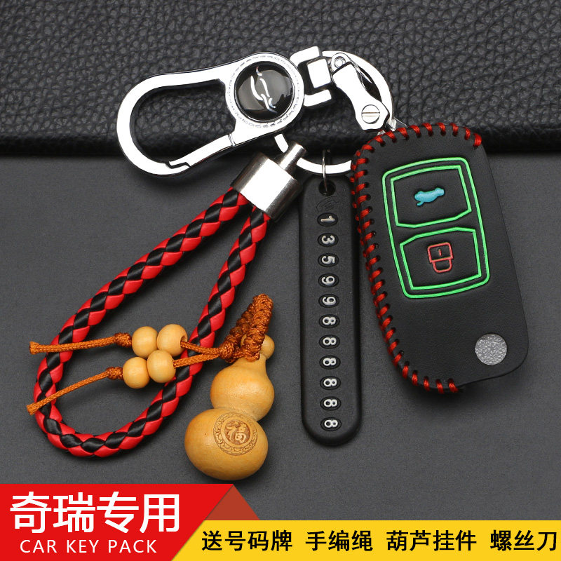 汽车超纤合成革钥匙保护壳