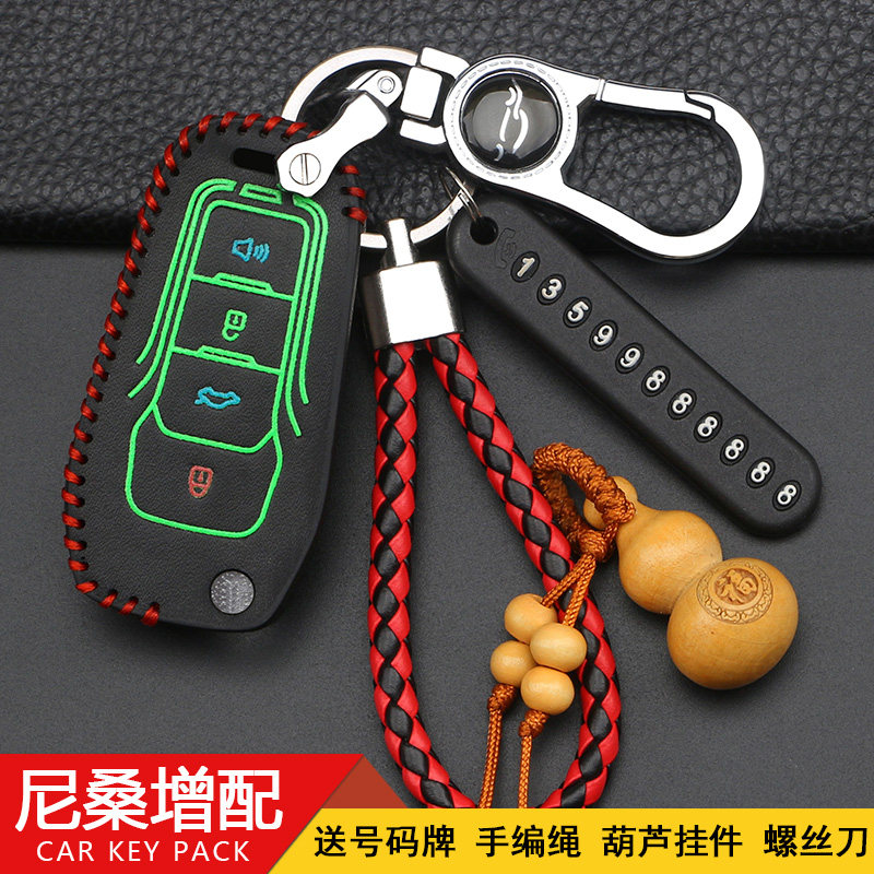 骊威骐达超纤合成革钥匙保护壳