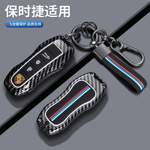 适用保时捷Panamera帕拉梅拉车钥匙套Macan玛卡718卡宴Taycan壳扣