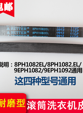 适配松下滚筒洗衣机XQG60-M6022电机皮带60-M6021 E6021 -EA6121
