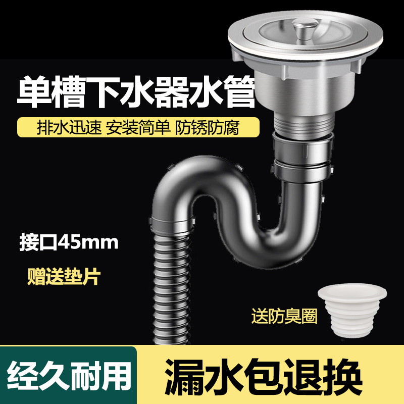 厨房水槽下水管下水器套装