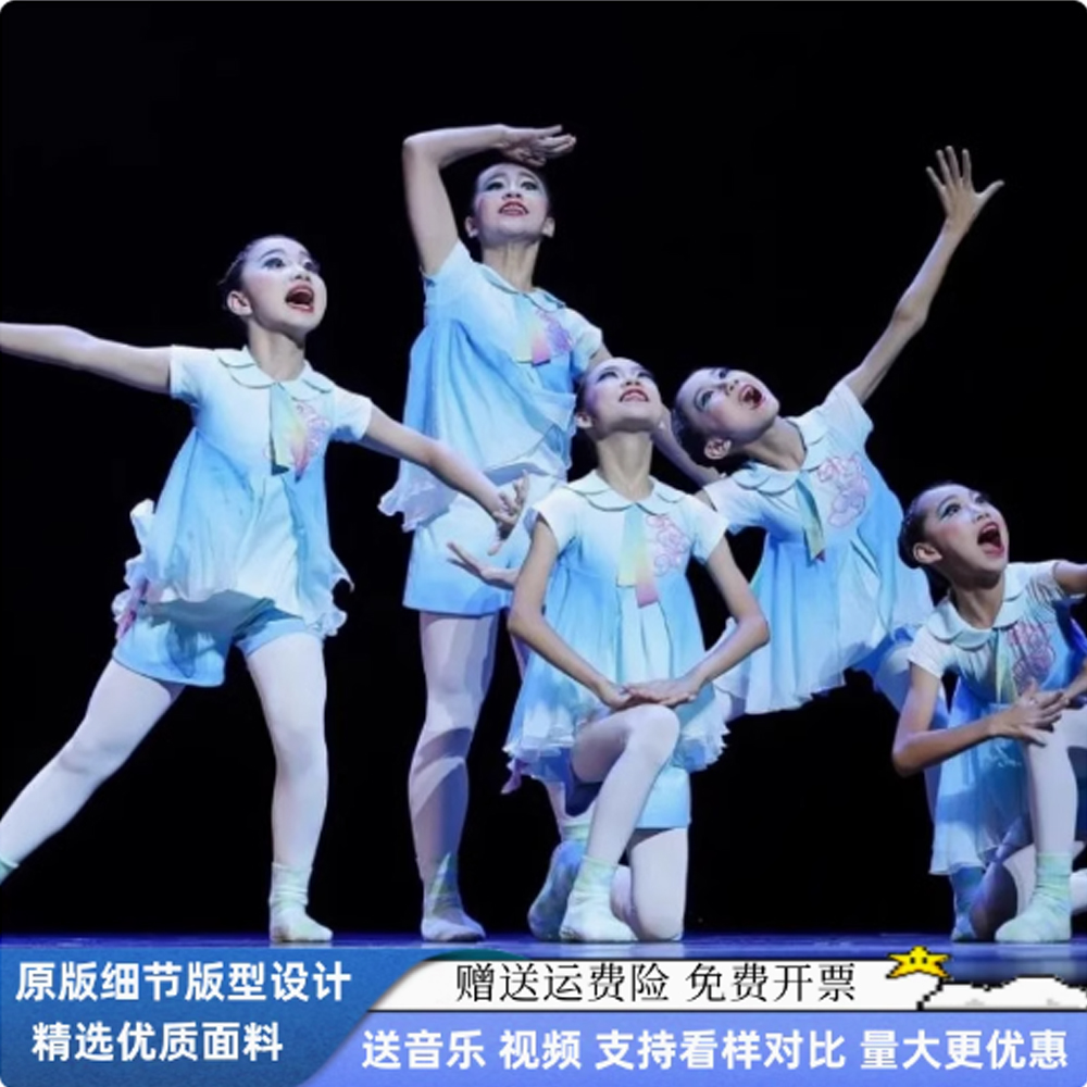 十二届小荷风采金奖迎风飞扬原版舞蹈演出服装彩色风筝表演道具