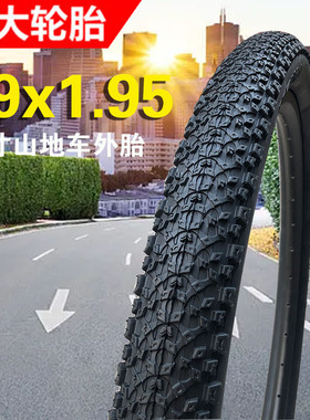 建大K1187自行车轮胎29x1.95山地车外胎50-622全地形省力耐磨29寸