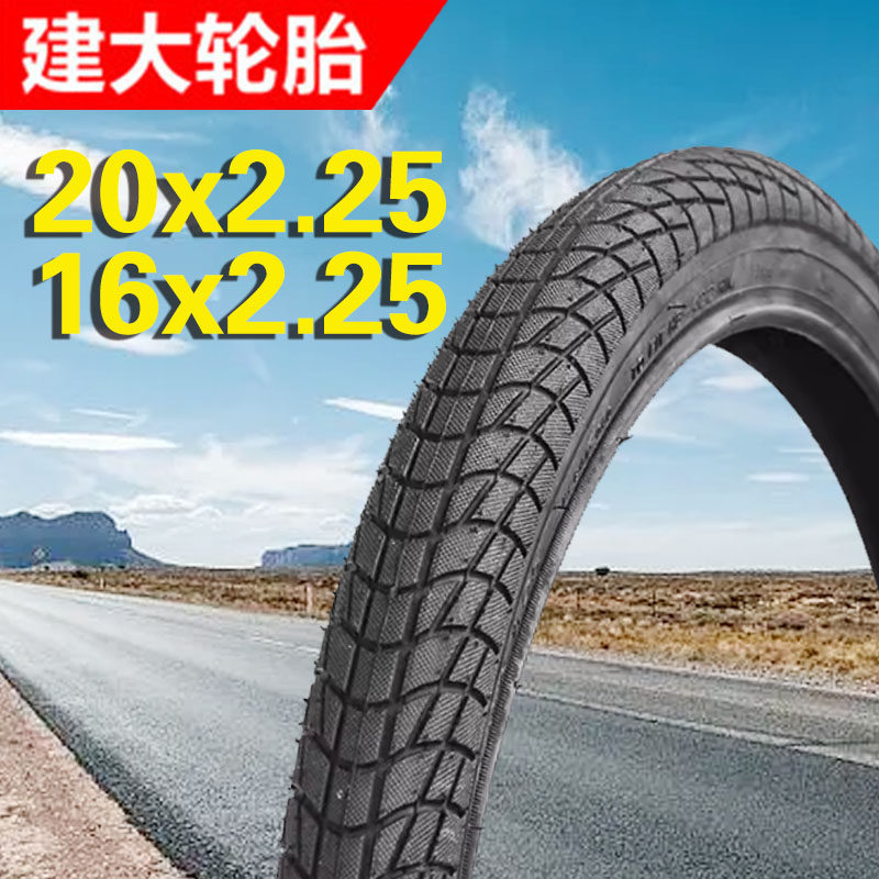 建大K841自行车轮胎16/20x2.25/1.95儿童棒槌哥山地车BMX外胎崔克