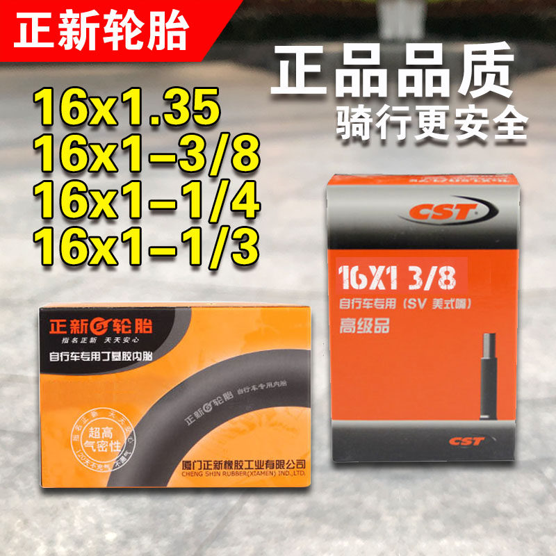 正新自行车内胎法嘴加长60L