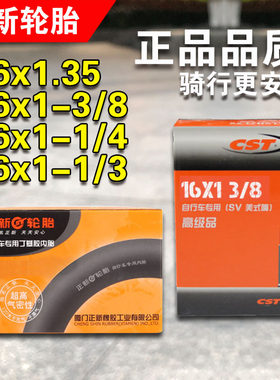 正新自行车内胎法嘴加长60L
