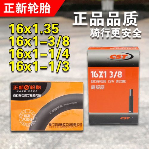 正新自行车内胎法嘴加长60L