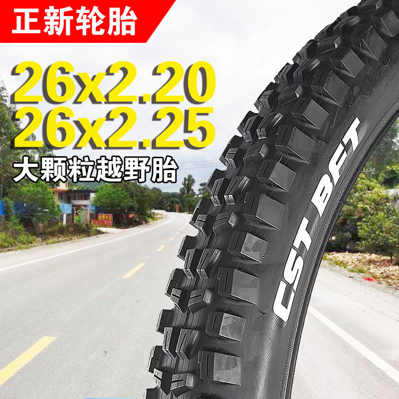 正新C1752自行车轮胎26x2.20/2.25/2.2山地车内外胎大颗粒54-559