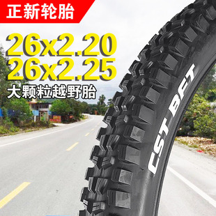 正新C1752自行车轮胎26x2.20/2.25/2.2山地车内外胎大颗粒54-559