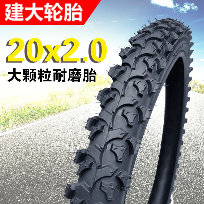 建大K850自行车轮胎20x2.0山地车外胎大颗粒越野防滑耐磨童车单车