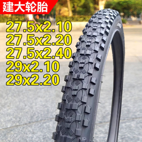 建大山地车外胎耐磨防滑
