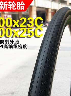 正新C1761自行车轮胎700x23/25美利达公路车外胎斯特拉93d/94/95d