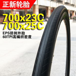 正新C1761自行车轮胎700x23/25美利达公路车外胎斯特拉93d/94/95d