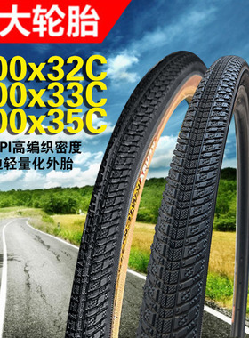 建大K1053轮胎700x32 33C 35C喜德盛极速300/380/500/600外胎黄边