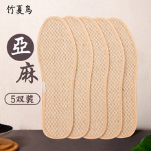 竹炭鞋垫吸汗透气舒适软底亚麻料防臭除臭手工草编薄夏天夏季男女