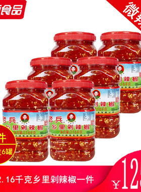 老兵乡里剁辣椒2.16kg烹饪调味料