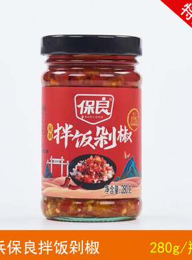 老兵三色蒜蓉辣酱长沙湖南剁椒