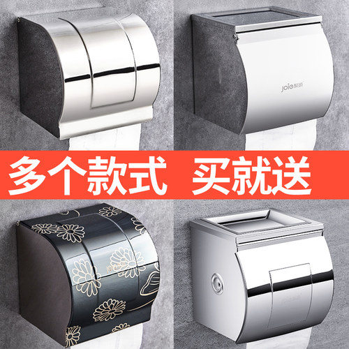 不锈钢浴室擦手防水壁挂式厕纸盒