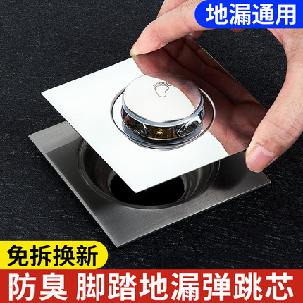 卫生间地漏按压式弹跳内芯封闭盖下水道堵口器防返臭神器通用防堵