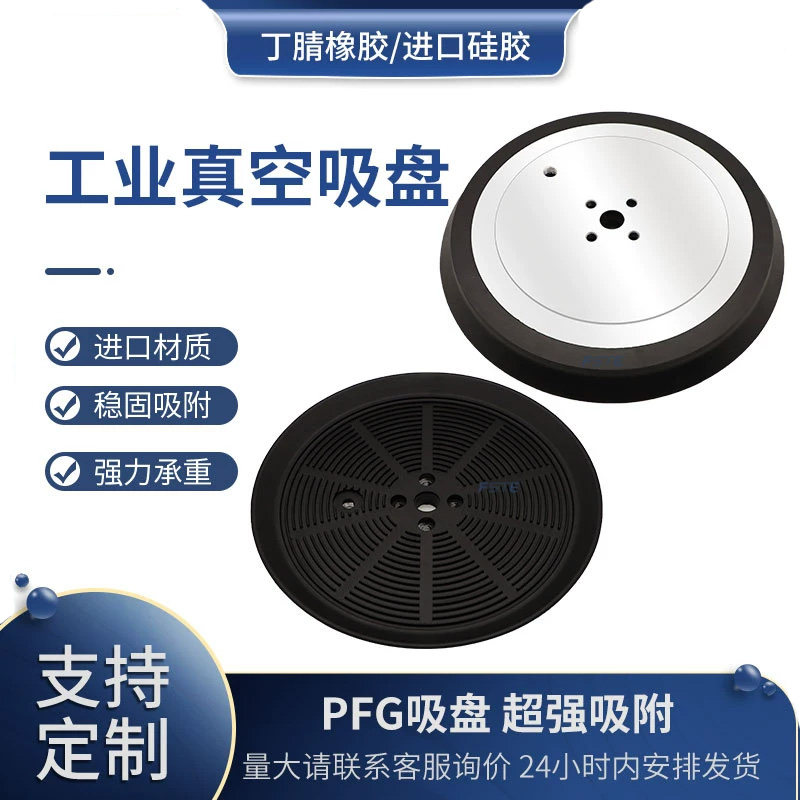 230 300mm工业强力真空吸盘橡胶玻璃铁板不锈钢板 重载机械手
