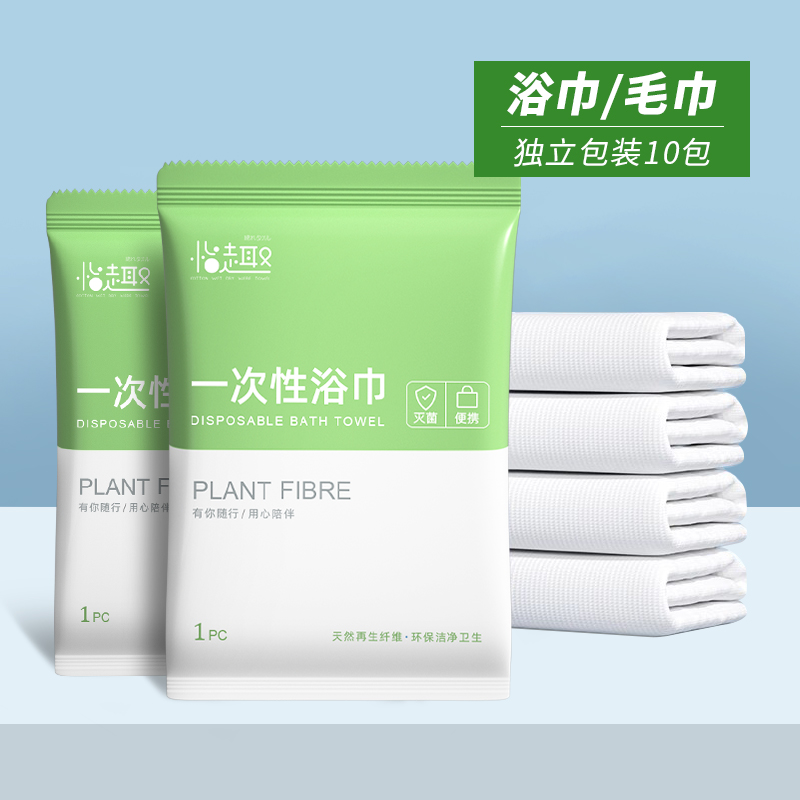 一次性浴巾毛巾单独包装
