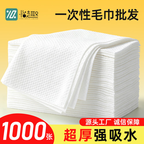 一次性毛巾浴巾专用批发