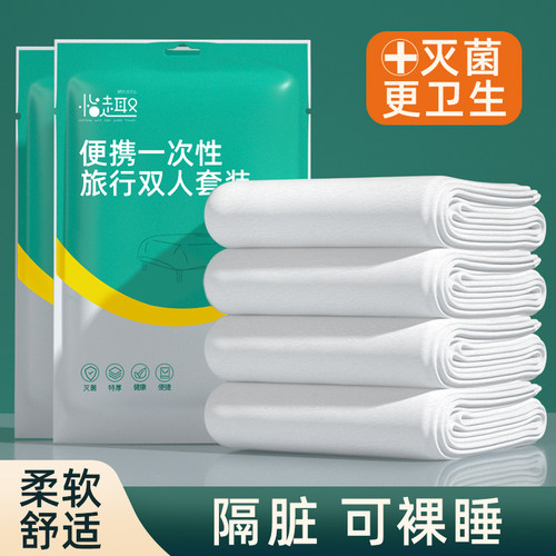 一次性床单被套四件套单独包装