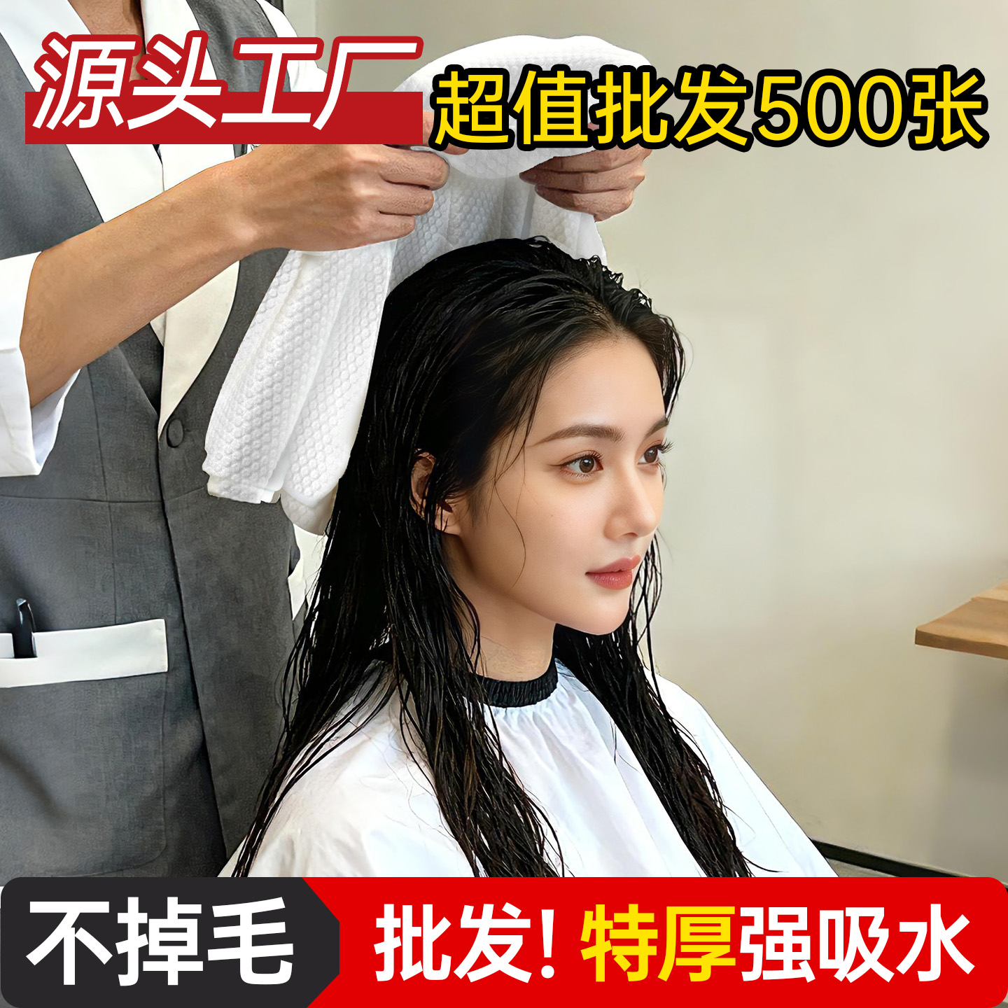 美发店专用一次性毛巾浴巾加厚