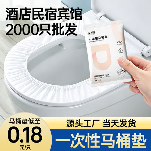 一次性马桶垫酒店专用加厚加大