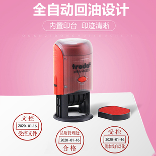 卓达46130Trodat回墨印章日期印章原子章可调日期章生产日期印章受控品控合格文控印章