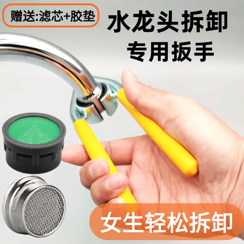 防溅水龙头起泡器洗手盆面盆卫生间延伸器内芯过滤器
