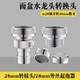 28mm外丝大尺寸洗面盆脸盆黄铜出水嘴接头转接头滤芯