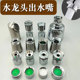 水龙头套嘴出水口嘴万向头防溅水卫生间厨房通用过滤网配件起泡器