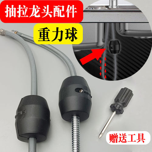抽拉水龙头配件重力球越重复位快