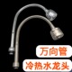 厨房洗菜盆出水管通用脸盆万向水龙头万象万向管出水管折叠变形管