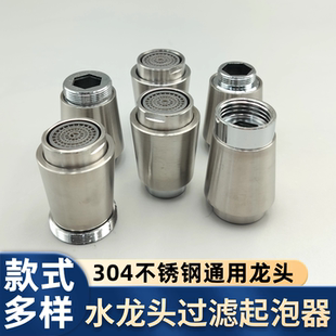 不锈钢喷头