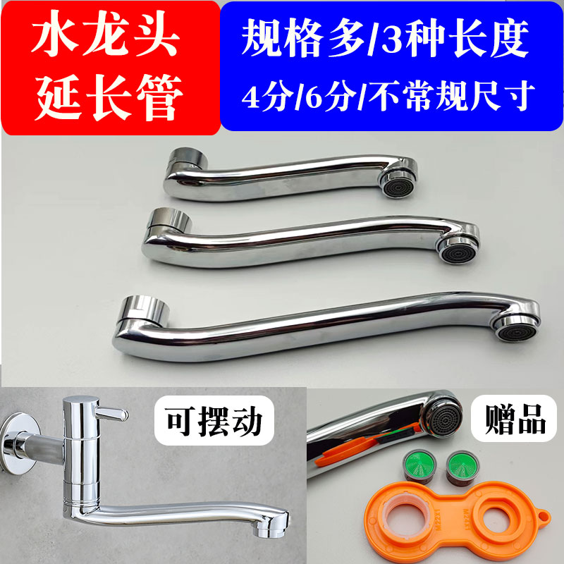 加长可旋转拉伸延长管多接头可选