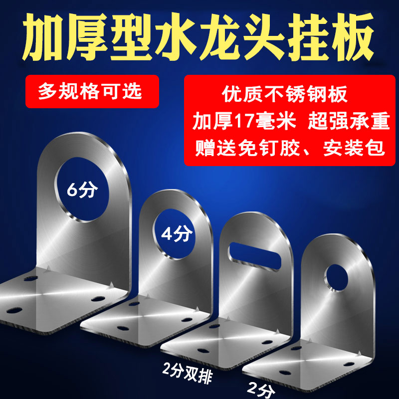 304不锈钢水龙头固定神器免打孔