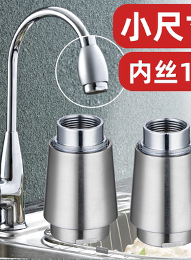 水龙头起泡器过滤嘴防溅节水