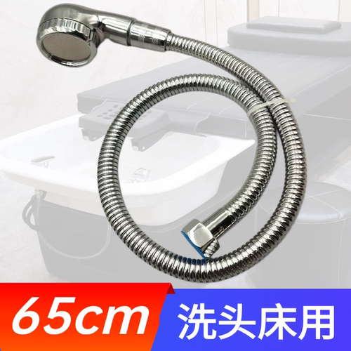 65cm软管理发店洗头床专用花洒软