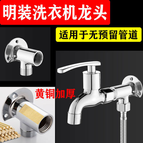 神器暗装改贴墙式免打孔水龙头