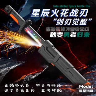 趣味玩具星际光剑玩具男孩发光出鞘七彩激光流光炫酷生日礼物