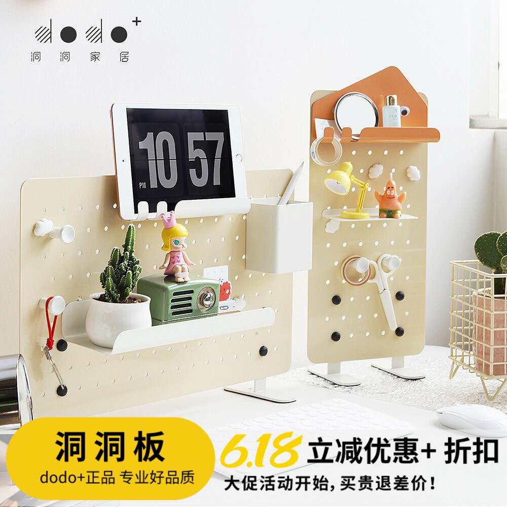 dodo洞洞家居洞洞板杏色双面收纳