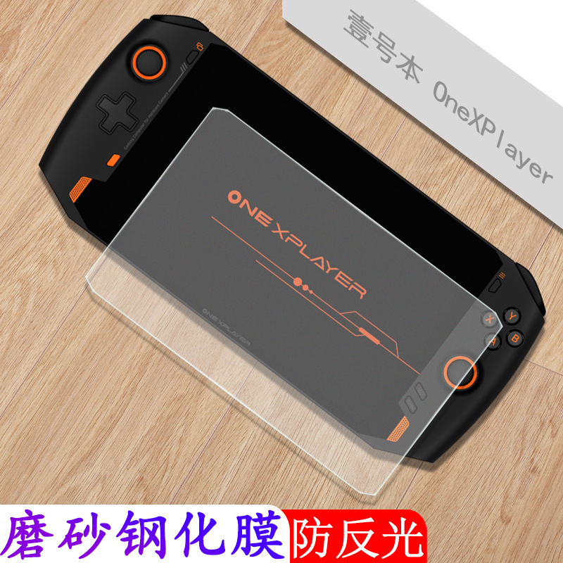 适用于壹号本OneXPlayer 二代钢化膜8.4英寸游戏机保护膜One XPlayer mini版Pro掌机屏幕贴膜1/2一号NETBOOK 3C数码配件 手机贴膜 原图主图