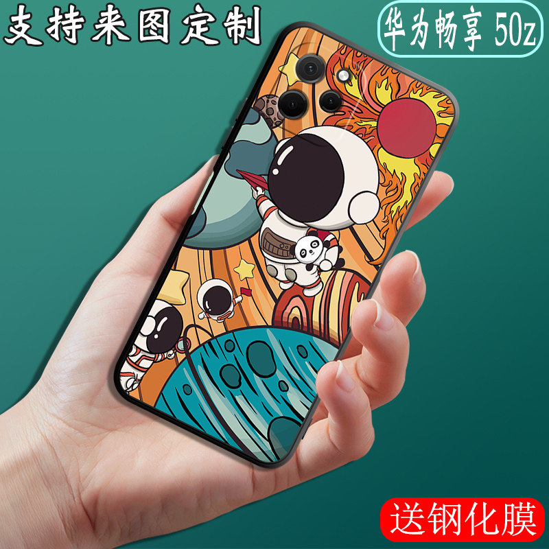 适用于华为畅享 50z手机壳HUAWEI保护套EVE-AL00定制硅胶软壳50Z全包6.52英寸防摔磨砂防滑散热送钢化膜怎么看?