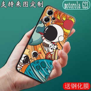 适用于摩托罗拉Moto G13手机壳6.5英寸motorola g23保护套定制硅胶软壳全包防摔磨砂防滑抗指纹散热送钢化膜