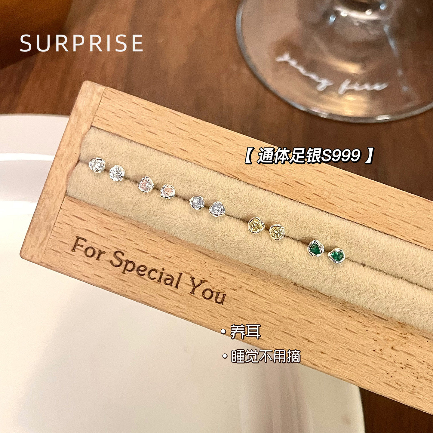 Surprise 999纯银彩钻迷你线团耳钉女养耳洞睡觉免摘高级感耳骨钉