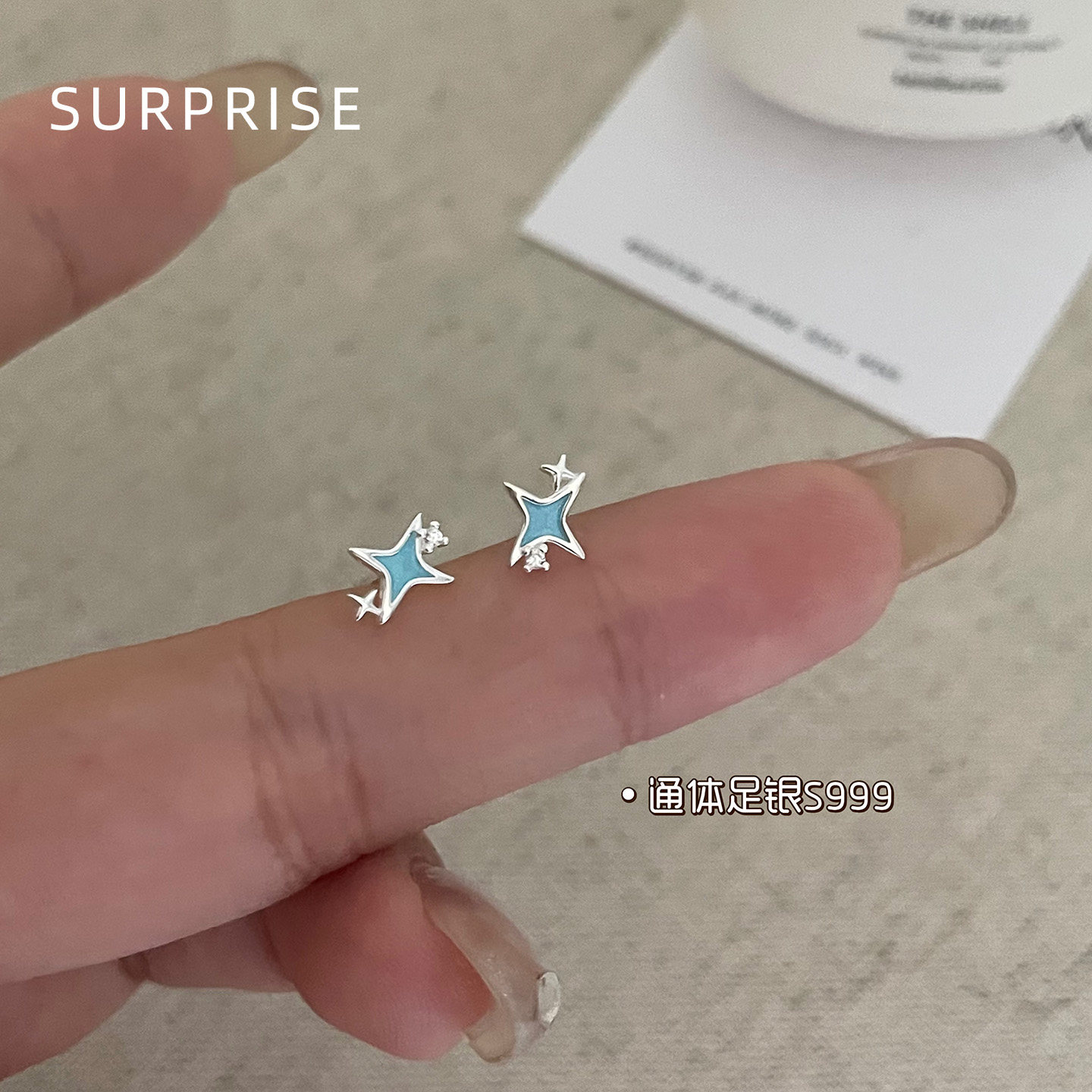 Surprise 999足银薄荷蓝四芒星耳钉女小众设计养耳洞高级感耳骨钉